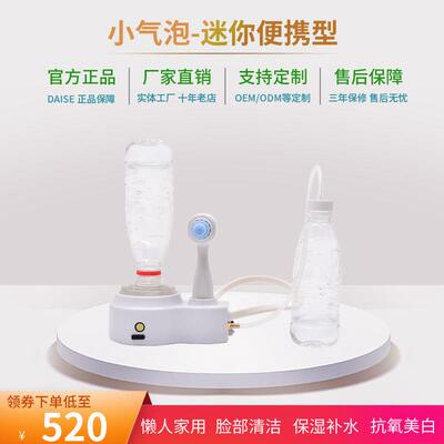 迷你小气泡可携式美容仪器美容院专用韩国去黑头清洁皮肤管理超微