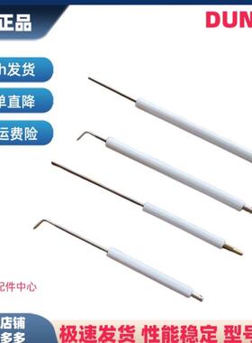 利雅路40燃烧机器点火棒电极点火针FS10FS20离子探针火焰检测探针