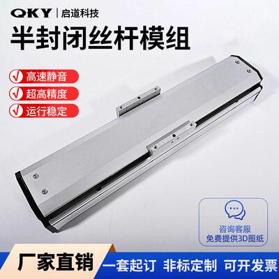 半封闭直线铝型材模组TOYO东佑达同款滚珠丝杆同步带电动导轨滑台