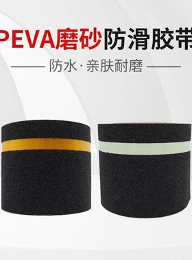 PTE磨砂止滑贴 自粘楼梯夜光警示胶带防滑胶条橡胶台阶防滑带厂家