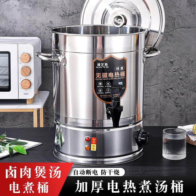 电煮桶商用大容量电卤桶锅大型快煮锅不锈钢高汤桶大煮肉桶电加热