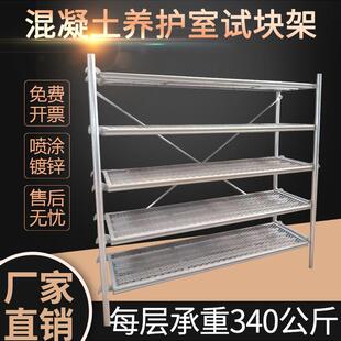 维修室试验块架水泥试验块标准农房特殊试验块架实验室混凝土试验