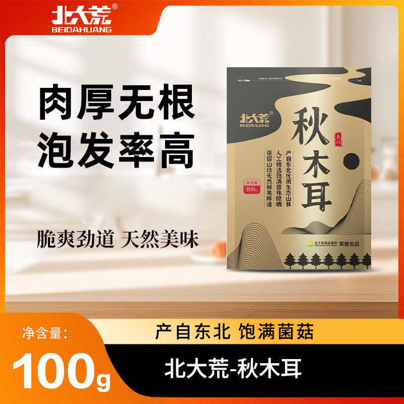 北大荒东北黑木耳干香菇