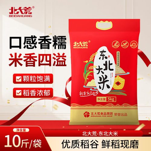 北大荒东北大米5斤珍珠米