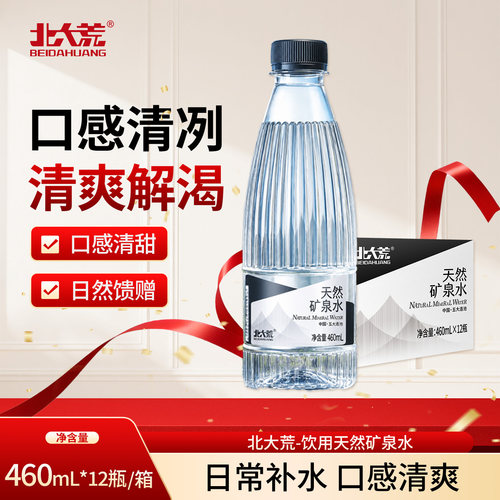 北大荒天然弱碱苏打水350ml*24瓶