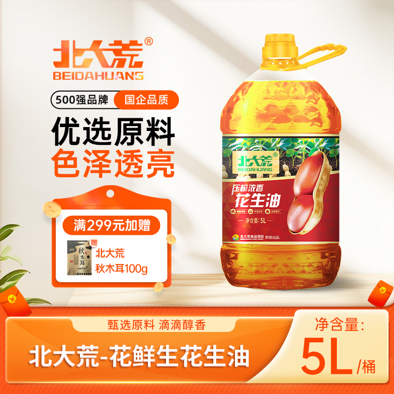 北大荒物理压榨浓香花生油5L