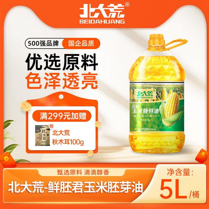 北大荒非转基因物理压榨玉米胚芽油5L食用油家用家庭桶装,粮油调味/速食/干货/烘焙,玉米油,淘宝优惠券,粉丝福利购,淘宝优惠卷