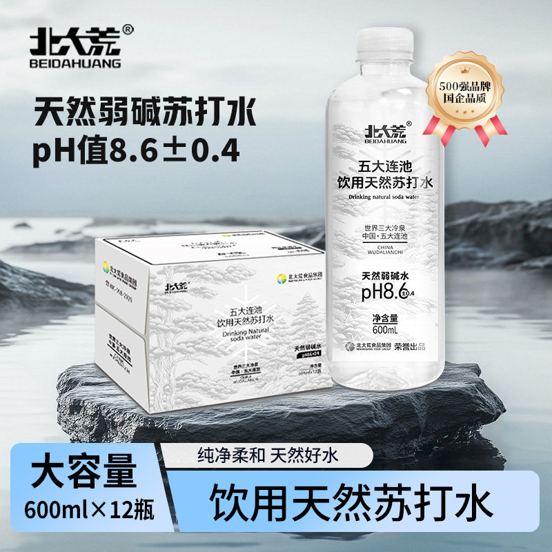 北大荒五大连池天然弱碱苏打水600ml*12瓶冷泉碱性水饮用水