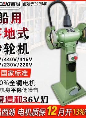 船舶专用砂轮机 电压440V400V415V480V出口型船用落地式沙轮机