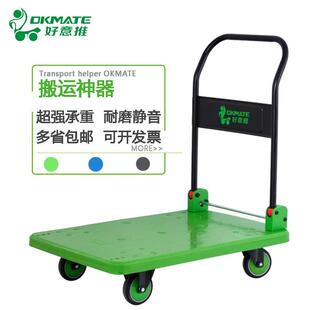 平板拖板车万向轮静音四轮手推车搬家拉货折叠家用小推车搬运托车