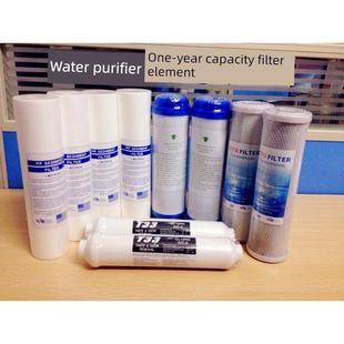 净水器滤芯 通用套装10寸PP棉活性炭家用纯水机配件自来水1235级