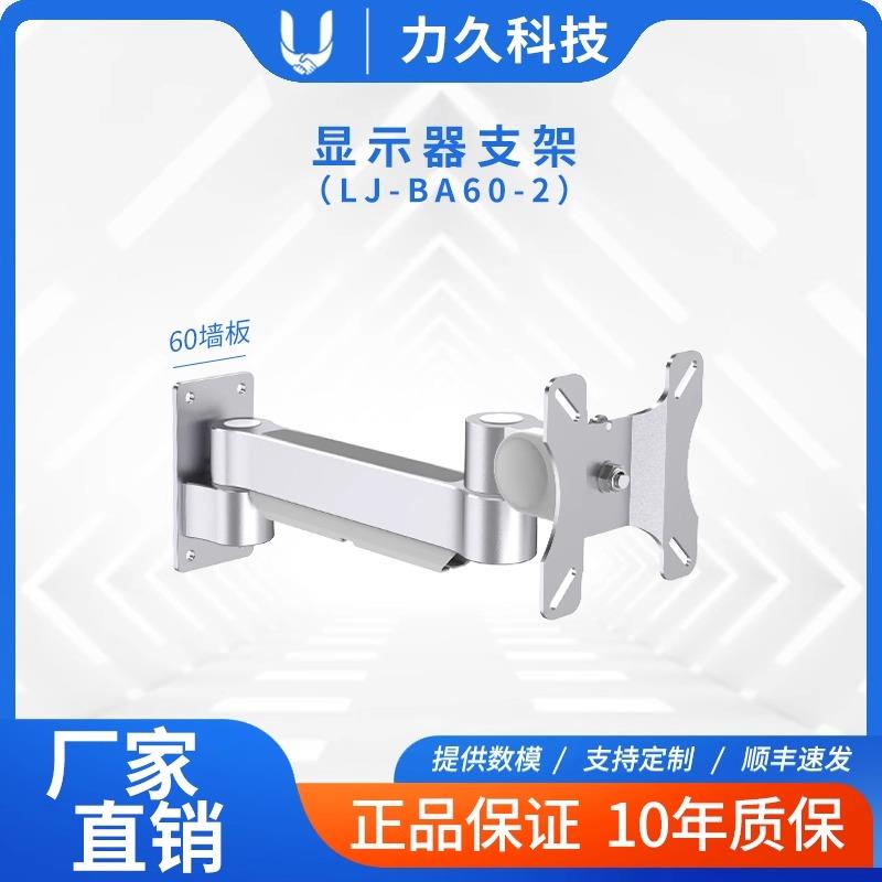 力久42BA60工业显示器支架屏幕电脑支撑炒股基金操盘手显示屏支架
