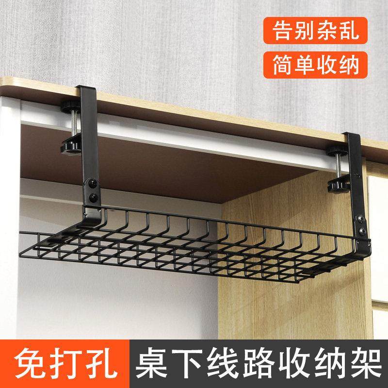 桌下电线整理收纳架办公桌理线架置物架免打孔挂篮收纳槽家用缠绕,收纳整理,理线器/集线器/绕线器,淘宝优惠券,粉丝福利购,淘宝优惠卷