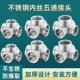 304不锈钢内丝五通DN15立体内牙5通管件4 6分1寸等径水管接头配件