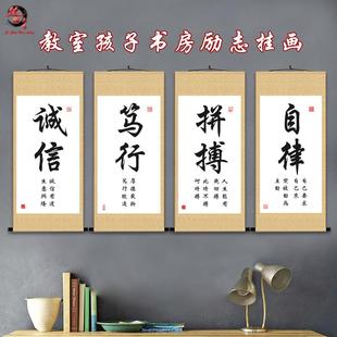 毛笔画拼搏自律笃行诚信书法字画卷轴画教室书法班级励志装饰挂画