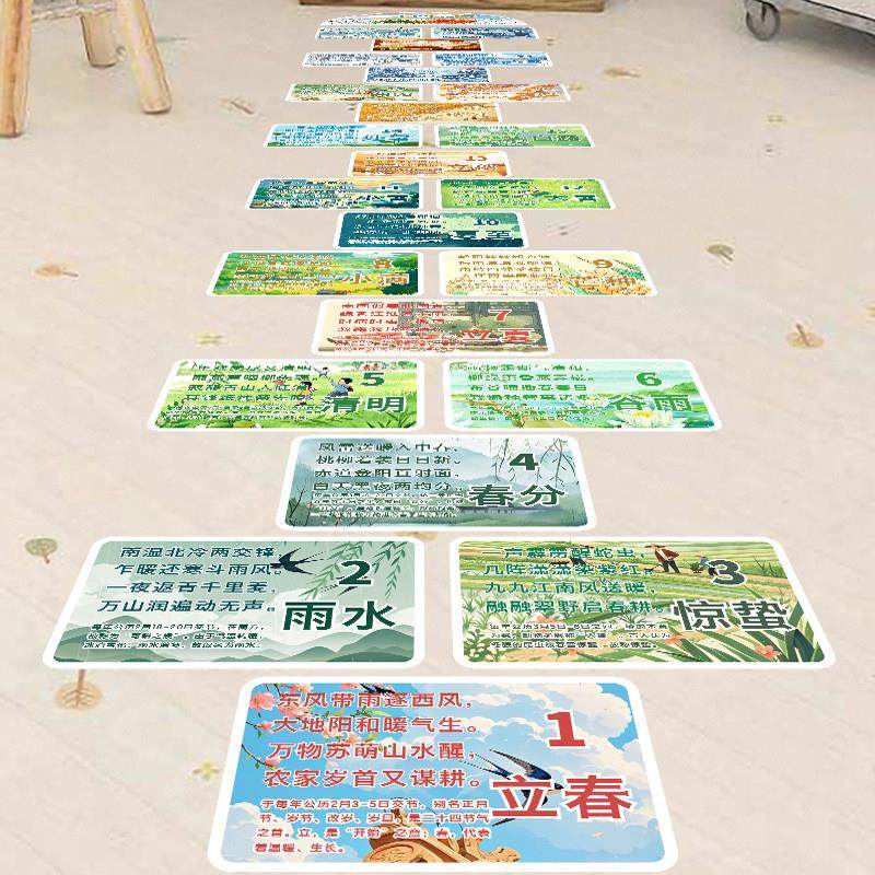 开学布置二十四节气地贴跳房子方格游戏贴纸课间十分钟贴画幼儿园,家居饰品,软装墙贴,淘宝优惠券,粉丝福利购,淘宝优惠卷