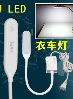 包邮智能触摸可调亮度LED工作灯缝纫机照明衣车灯护眼台灯带磁铁