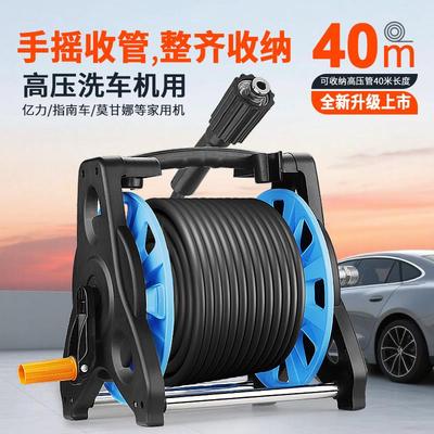 家用洗车机绕管器高压水管水鼓亿力绿田清洗机收纳架出水管卷管器