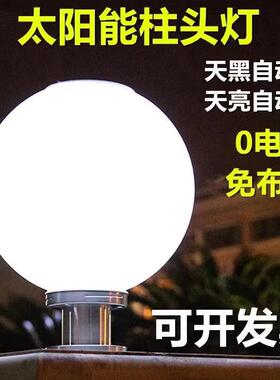 太阳能灯户外柱子灯超亮LED灯防水大门灯庭院景观灯围墙灯墙头灯