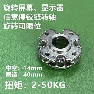 阻尼转轴可调屏幕旋转任意停铰链圆盘型阻尼器摩擦定位带角度限位