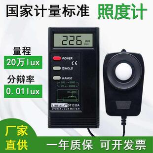 。勒克斯光强测试仪光线测量仪光照度光度计测光照强度照度灯光亮