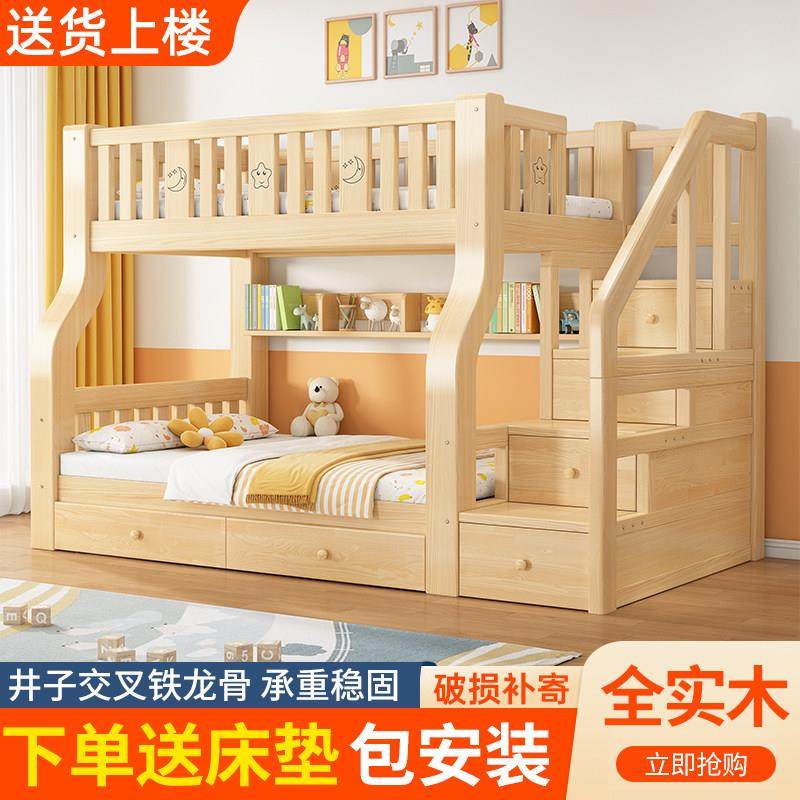 全实木上下床大人双层床子母床两层高低床小户型上下铺木床儿童床,住宅家具,高低/子母床,淘宝优惠券,粉丝福利购,淘宝优惠卷