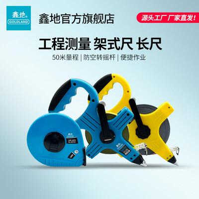 江华鑫地50米钢卷尺20米30米50米长卷尺工程 耐磨不锈钢卷尺