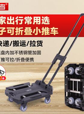 匠者小推车轻便快递推车全折叠平板可携式拉杆手拉车搬运家用手推