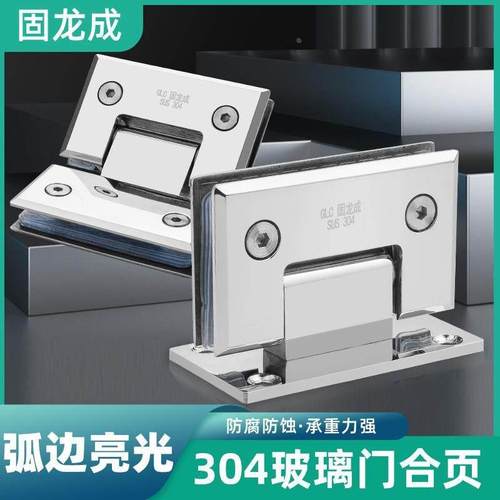 玻璃门合页90度浴室夹无框钢化铰链不锈钢淋浴房黑色玫瑰钛金定制