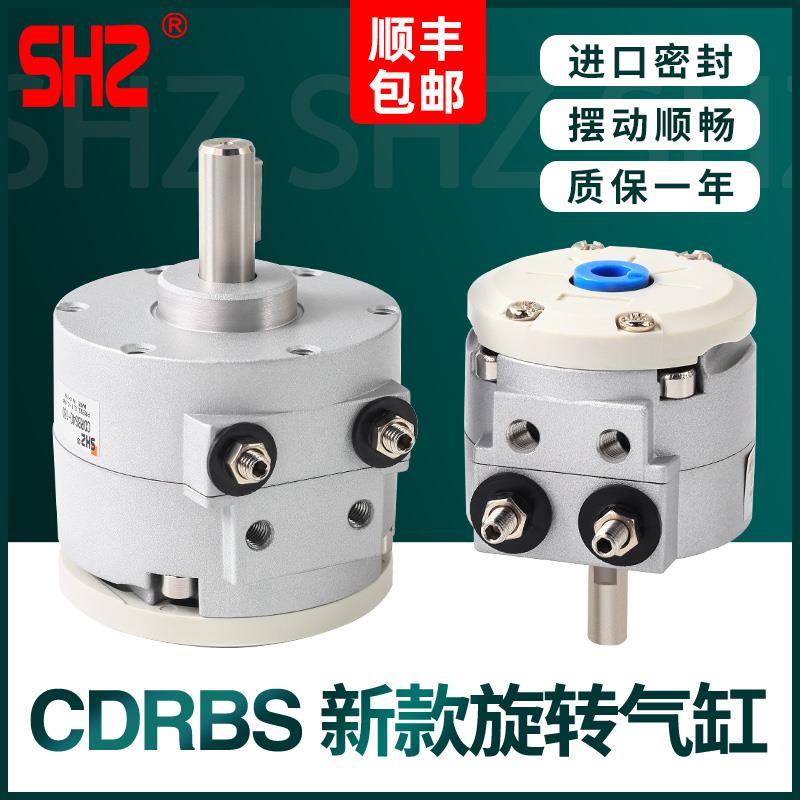 SHZ叶片式旋转摆动气缸CDRBS15/20/40/30-90度180度带磁旋转气缸