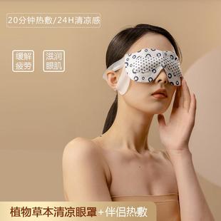 三吉猫植物草本蒸汽眼罩双温清凉眼罩热敷发热眼罩耳挂式睡眠眼膜