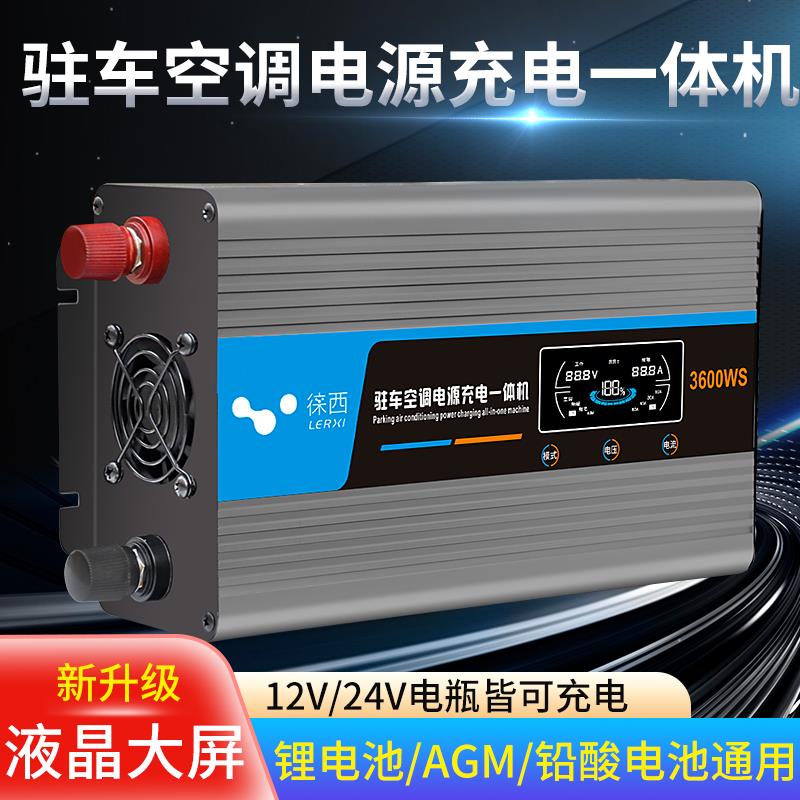 大货车驻车空调专用电源220V转24V电源转换器变压适配电瓶充电器