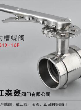 304沟槽蝶阀手柄全不锈钢 手动D81X-16P涡轮消防蝶阀卡槽Φ76 108