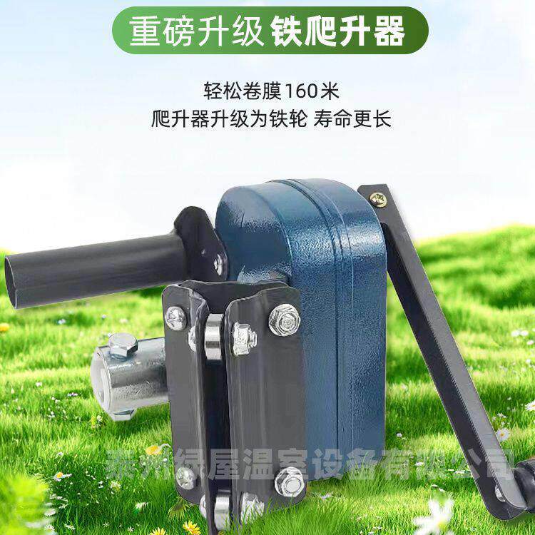 卷膜器卷帘机手动温室大棚配件卷帘机养殖场手摇式卷王新款顶卷