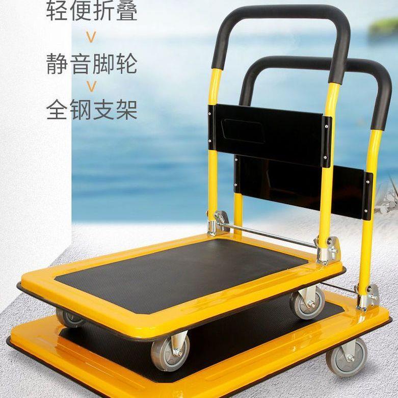 手推车拉货小推车搬运车平板车推货静音折叠便携式多功能家用拖车