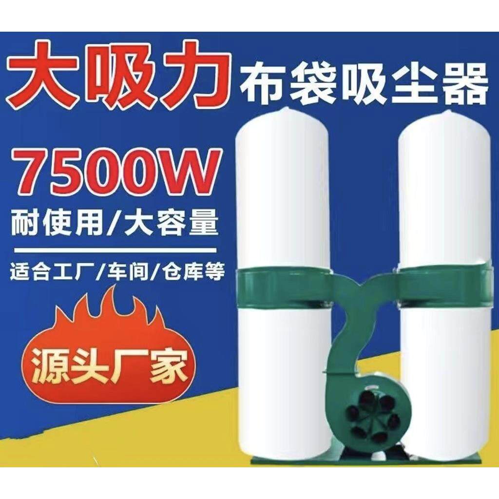 木工机械吸尘器工业大功率除尘布袋集尘