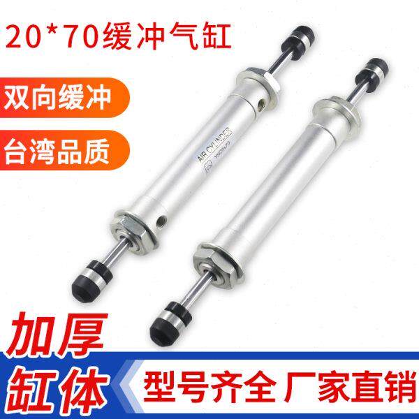 25注塑 气缸气动机械手缓冲器上20双头70引拔旋臂回旋元件*下*650