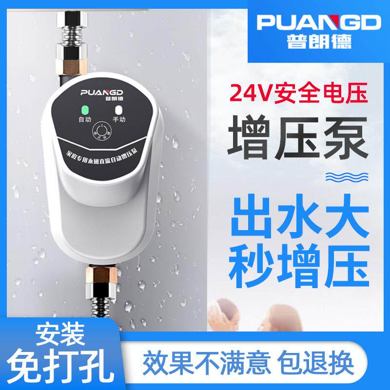 免打孔24v增压泵家用自来水全自动加压水泵太阳能热水器小型低音