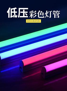 12v彩色灯管24伏ledDC直流T5红色蓝绿粉紫低压夜市灯条电瓶蓄电池