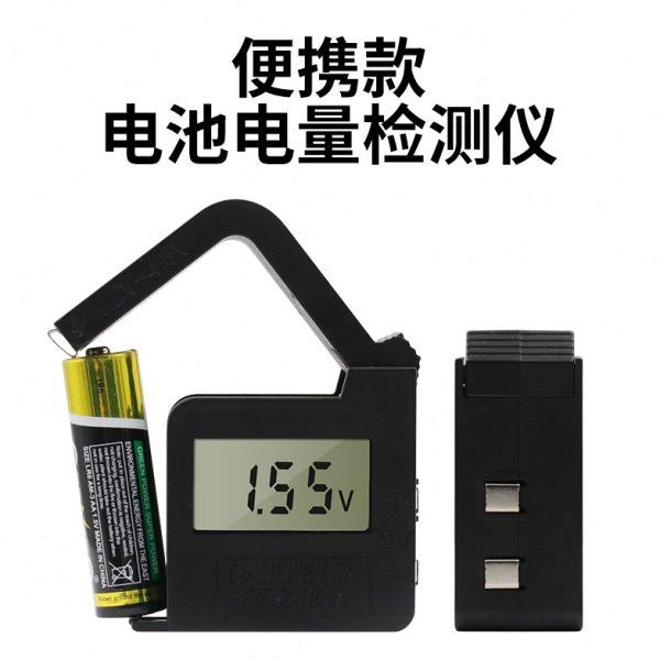 便携式数显电池测试仪 电池容量测试仪 电池电量检测仪电池测试器