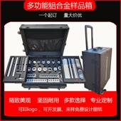 定做铝合金航空运输箱五金工具箱手提拉杆箱样品展示箱收纳箱定制