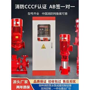 消防水泵增压稳压成套设备室内消火栓泵立式喷淋泵管道长轴深井泵
