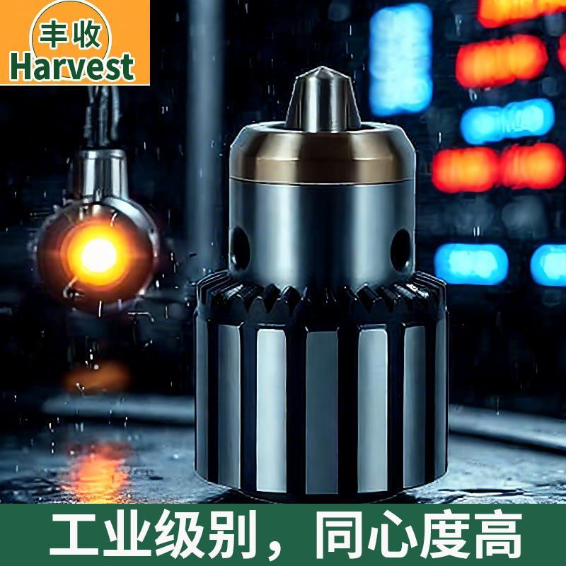 西湖/西菱台钻原配丰收牌扳手钻夹头 0.6-6 1-10 1-13 1-16 5-20a