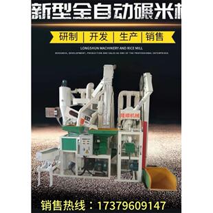 中小型全自动新型15吨商用组合碾米机打米机新款成套大米加工设备
