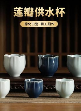 陶瓷莲花供佛杯供水杯佛前观音圣水净水杯供奉小茶杯佛具用品大全