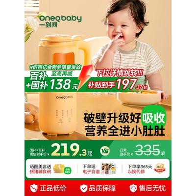 一刻间破壁机家用婴儿辅食料理机小型迷你豆浆机烹饪机宝宝米糊机