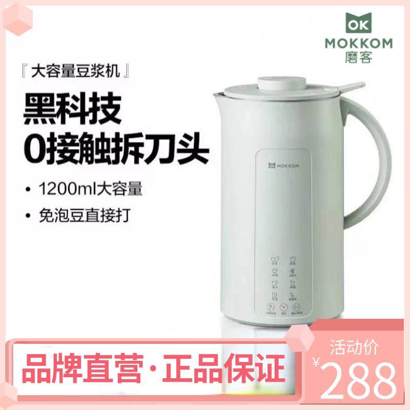 磨客豆浆机家用全自动小型多功能破壁机免滤可拆刀片免煮料理机