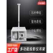 投影吊架投影吊架伸缩防盗笼投影吊篮防盗可调伸缩吊架