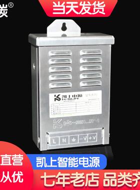 凯上LED发光字专用防雨开关电源12V灯箱户外广告招牌字200W变压器