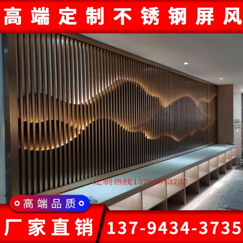 不锈钢屏风隔断钛金办公室背景墙客厅酒店进门入户简约现代装饰